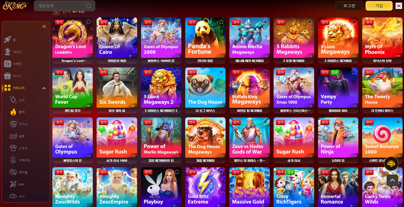 우리카지노 계열의 게임 종류 