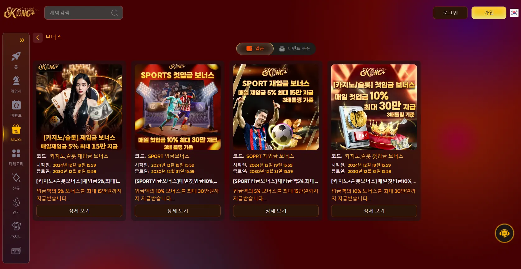 우리카지노에서 받을 수 있는 보너스 종류 